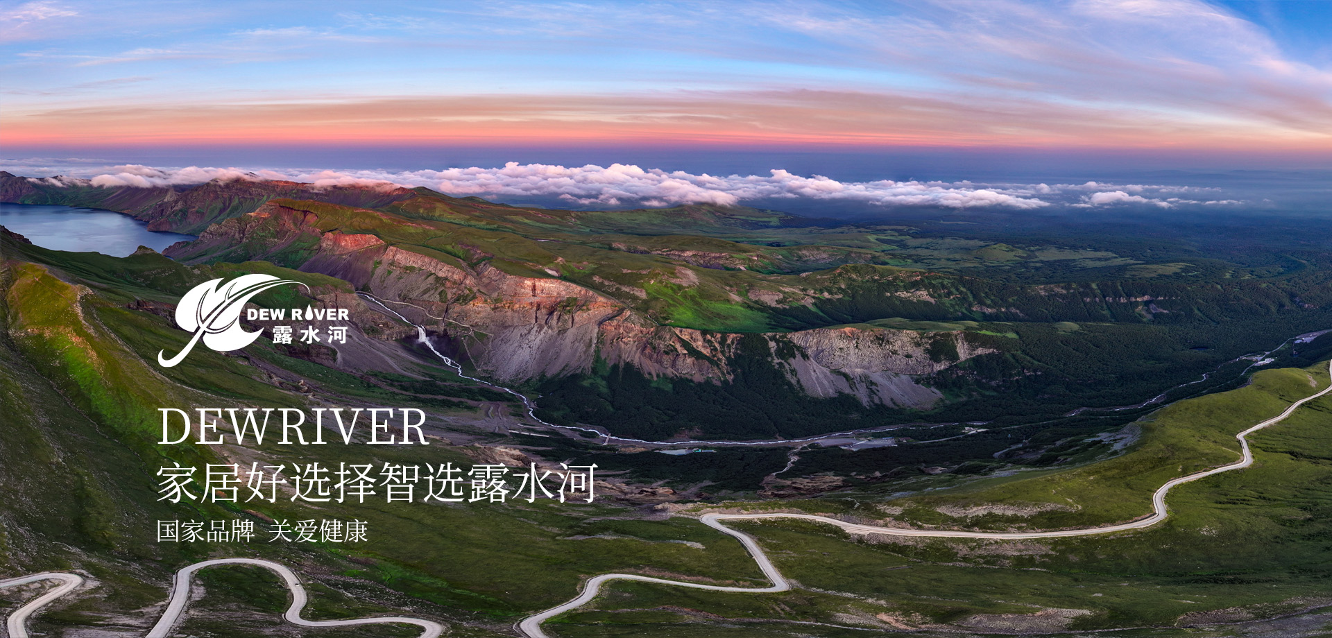 露水河