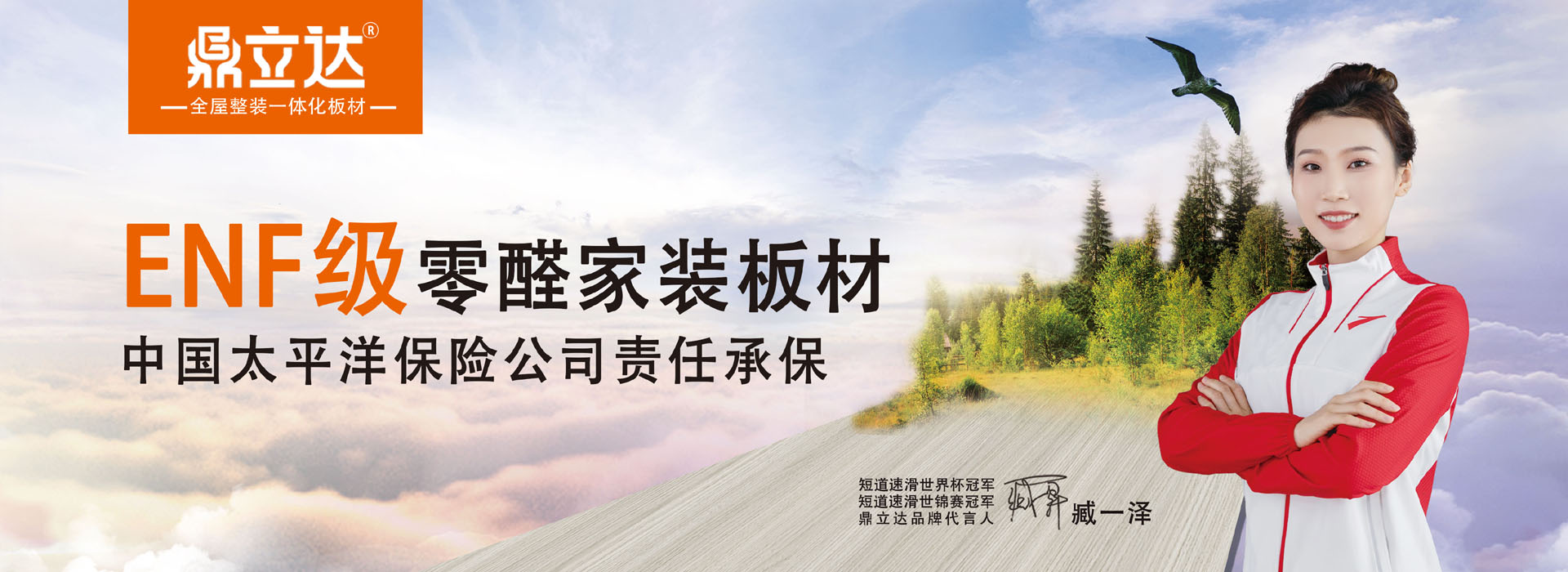 鼎立达