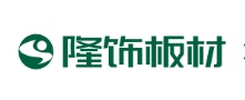 隆饰板材