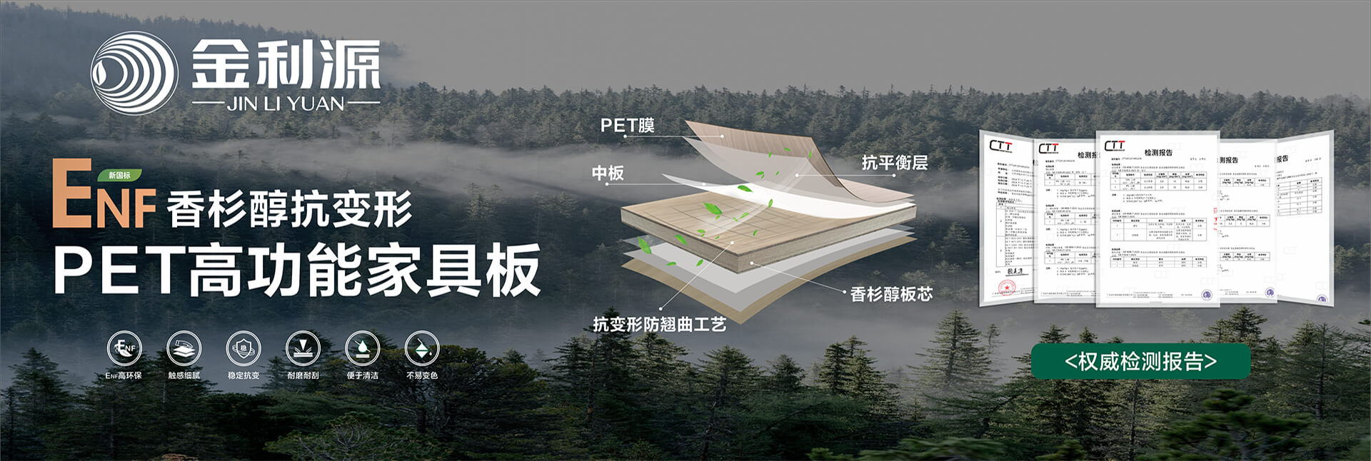 金利源