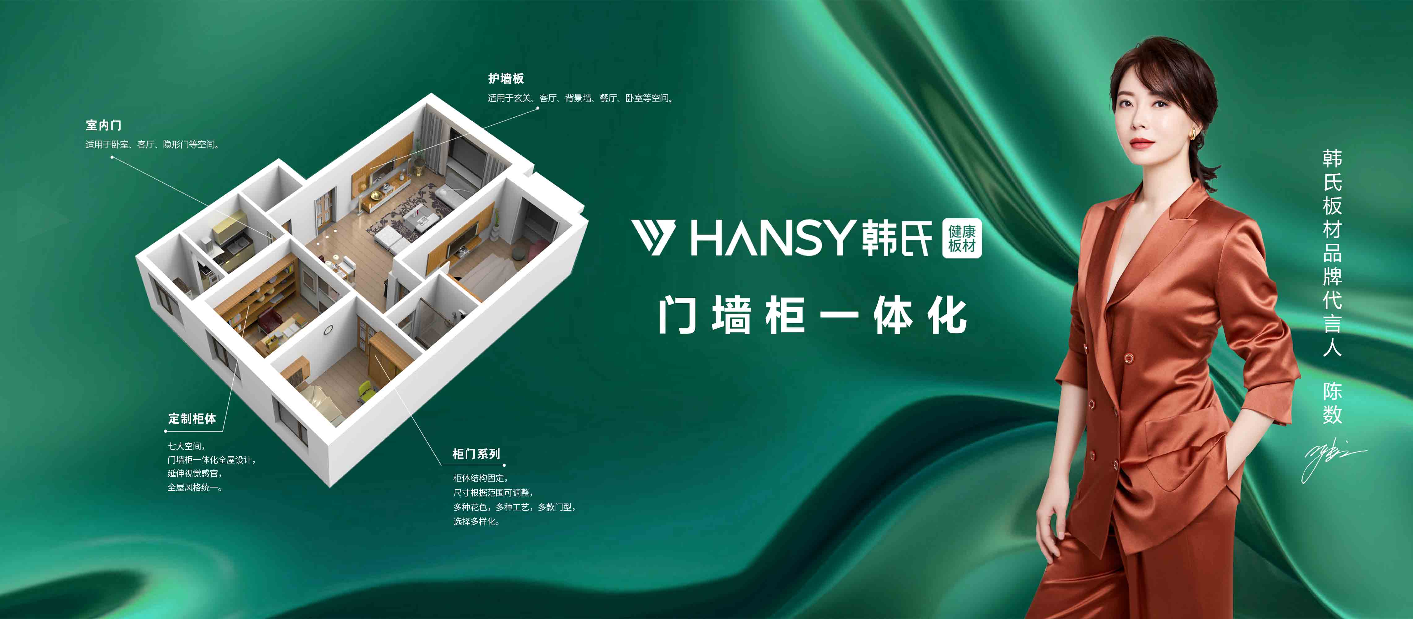 韩氏板材