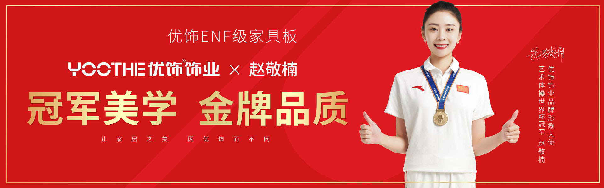 优饰饰业
