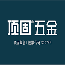 顶固